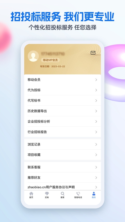 截图5